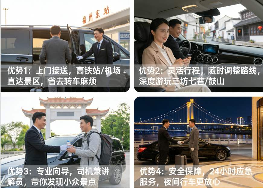 福州包车服务 | 2025年全攻略：价格、车型、预订与经典行程