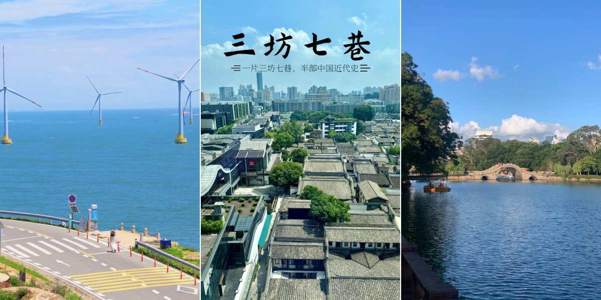 福州旅游攻略 | 2026年自由行必读：景点、美食、交通、行程全解析 - 稻驰包车
