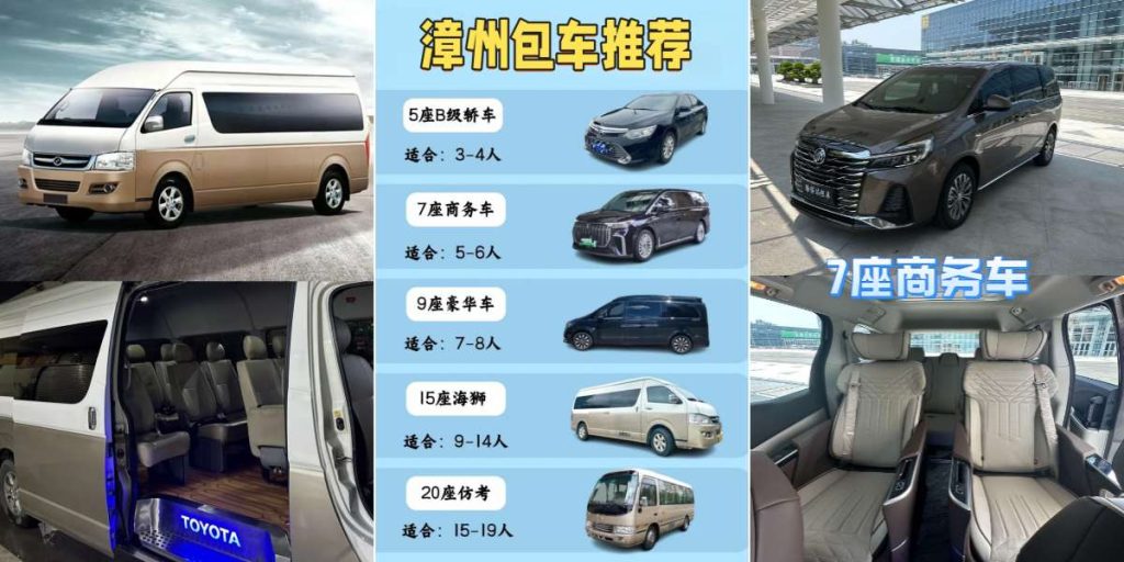 漳州包车服务 | 2026全攻略：土楼、火山岛、东山岛专线出行方案