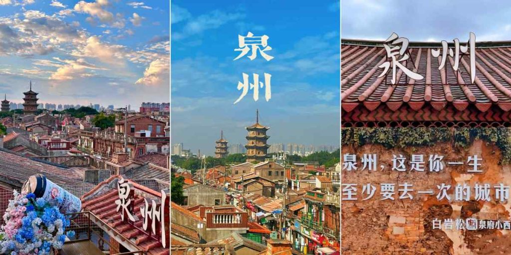 泉州旅游攻略 | 2025年最新版 | 景点、美食、交通、行程