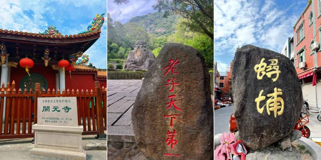 泉州旅游攻略 | 2025年最新版 | 景点、美食、交通、行程