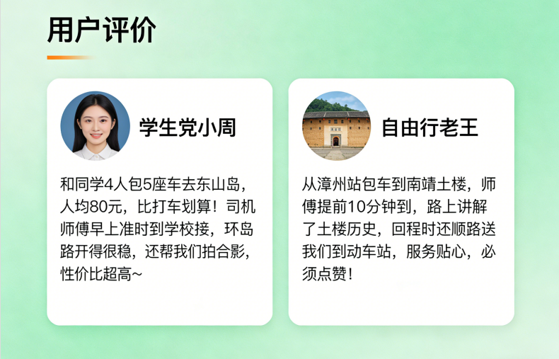 漳州包车服务 | 2026全攻略：土楼、火山岛、东山岛专线出行方案