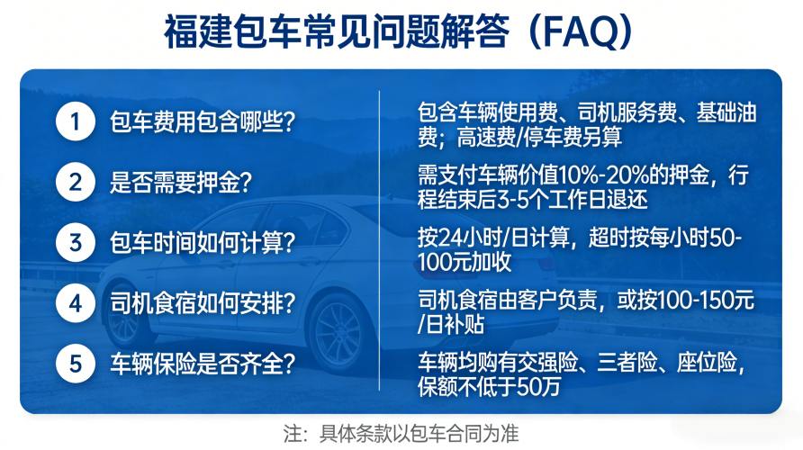 福建包车服务 | 跨市游/机场接送/土楼武夷山行程全包方案