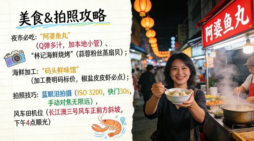 平潭岛旅游攻略2026-真实游客的旅行攻略建议