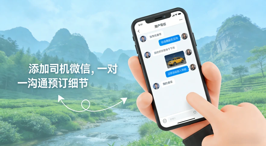 如何预订武夷山包车服务（防坑指南）