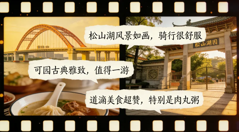 东莞旅游真实用户评价(摘录):