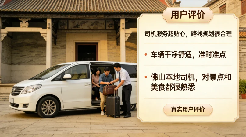 佛山包车真实用户评价