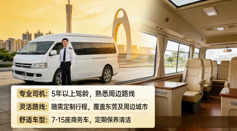 为什么选择稻驰包车出行?